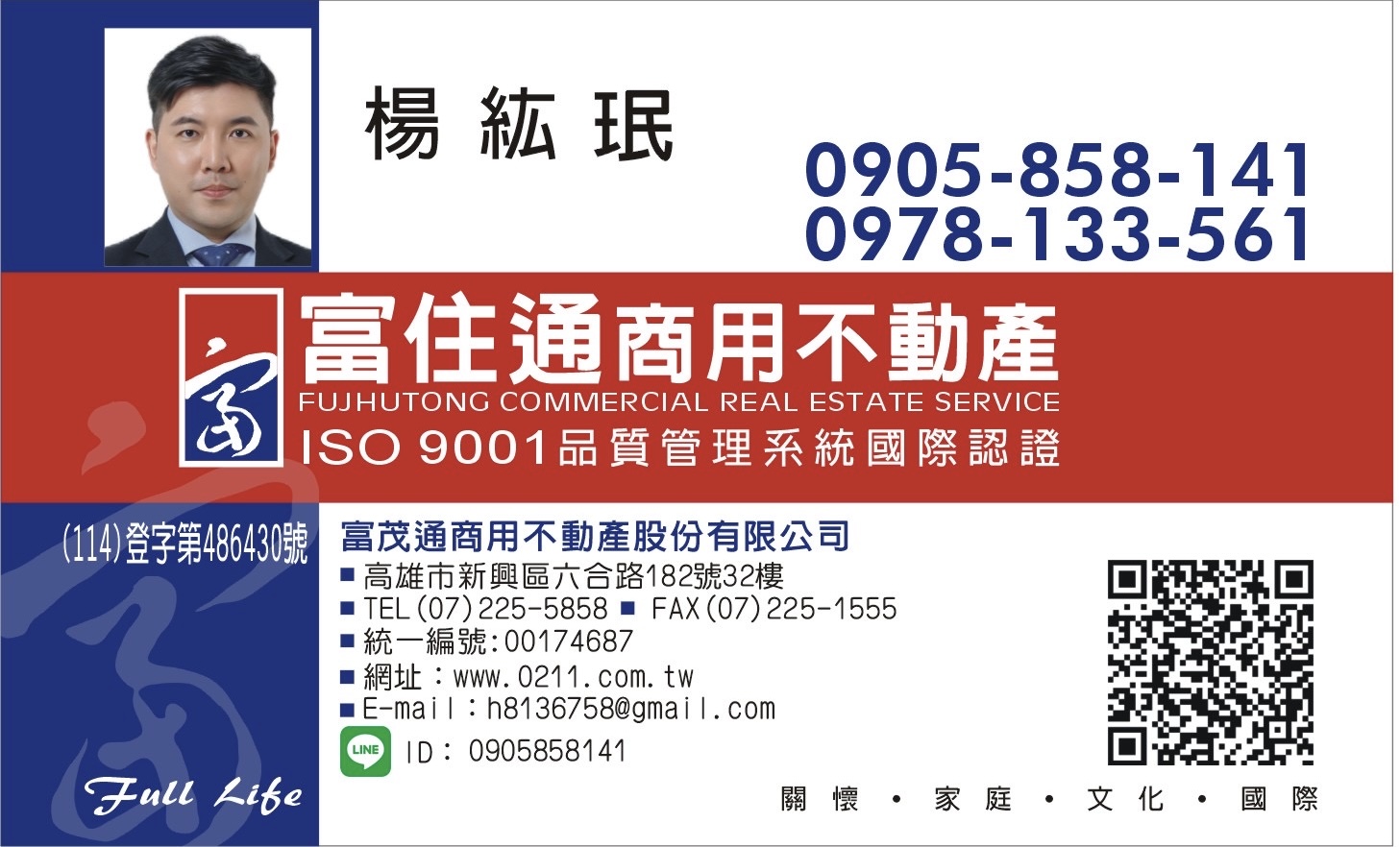 輸入公司名稱  楊紘珉
